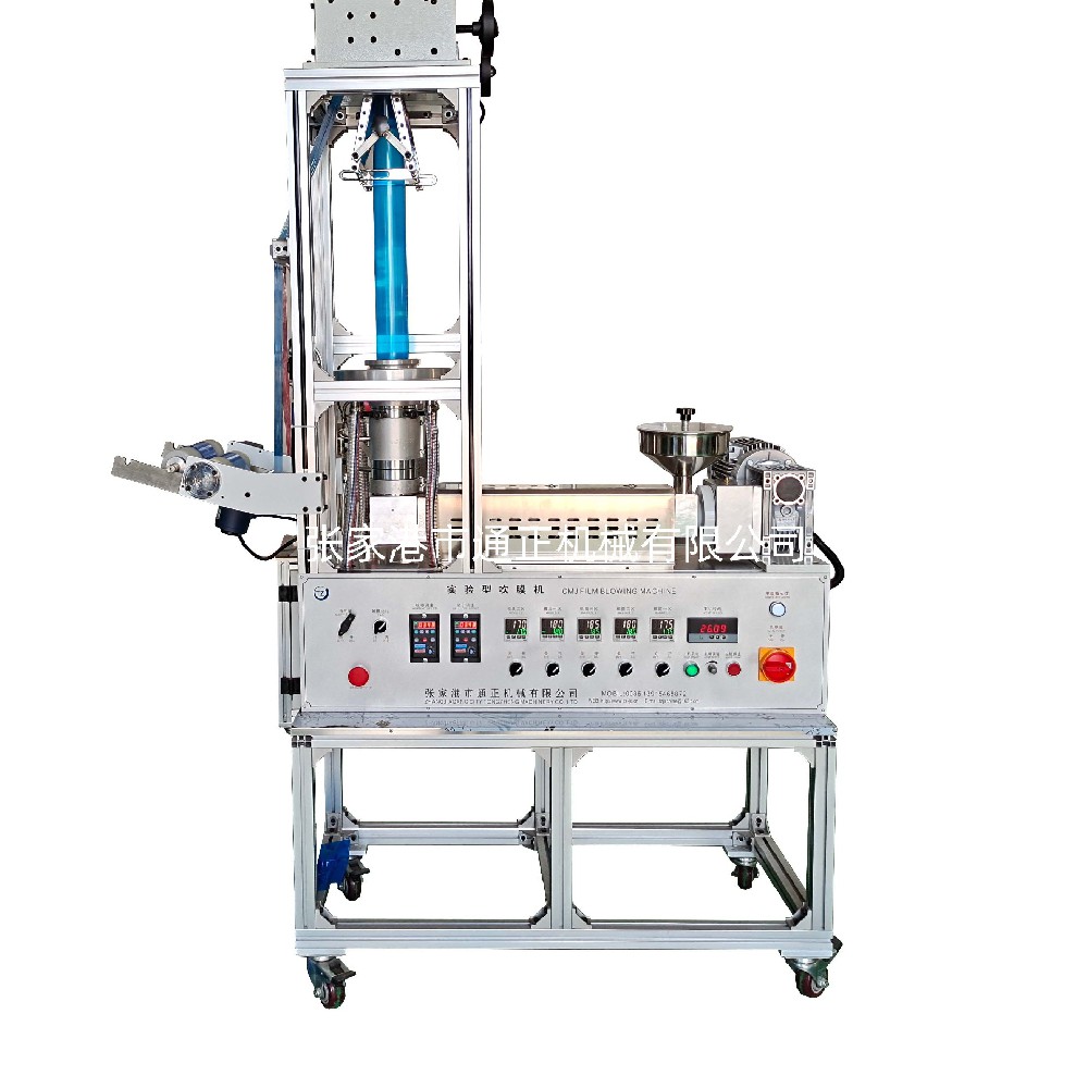 CMI-1實驗吹膜機(jī)
