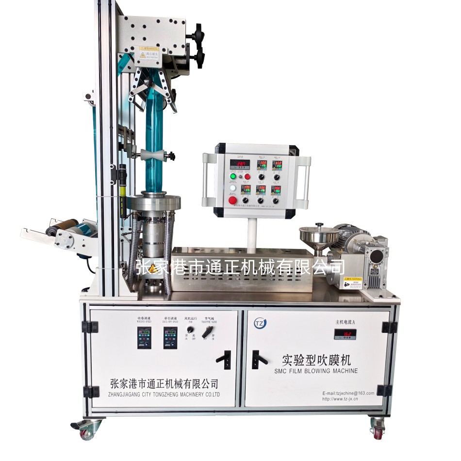 CMJ-3實驗吹膜機