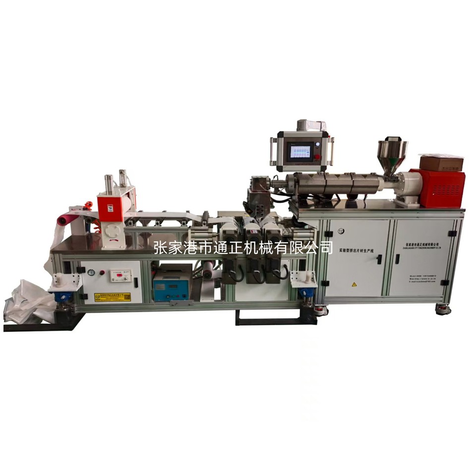 覆合流延實(shí)驗(yàn)線