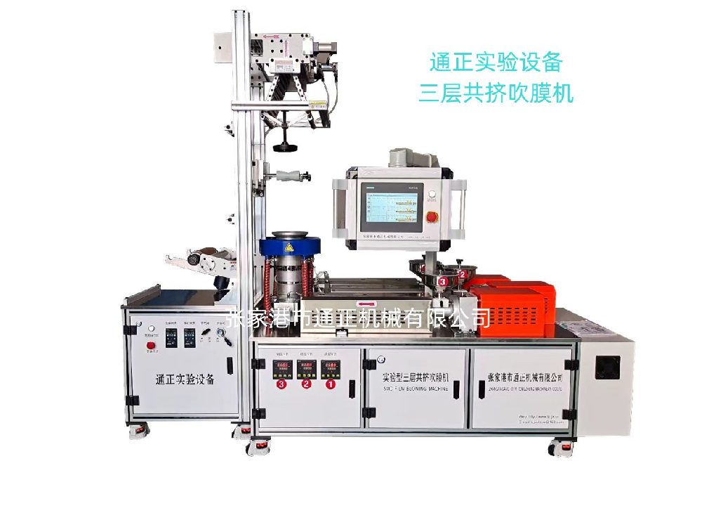 多層實驗吹膜機(jī)